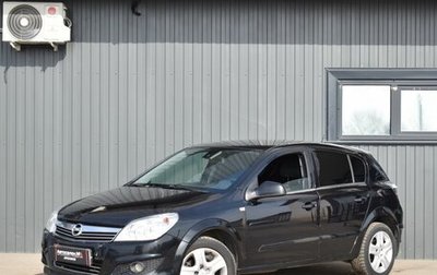 Opel Astra H, 2014 год, 629 999 рублей, 1 фотография