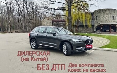 Volvo XC60 II, 2020 год, 4 590 000 рублей, 1 фотография