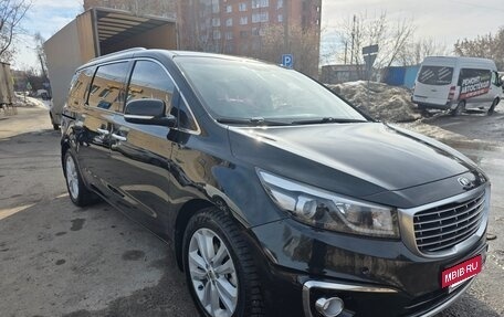 KIA Carnival III, 2016 год, 2 390 000 рублей, 3 фотография