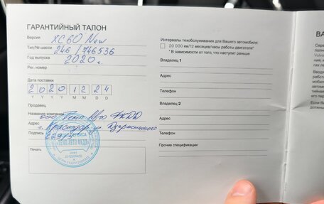 Volvo XC60 II, 2020 год, 4 590 000 рублей, 11 фотография