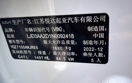 KIA Rio IV, 2022 год, 1 590 000 рублей, 16 фотография