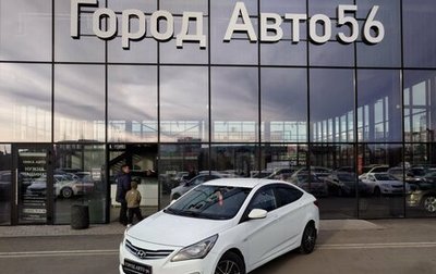 Hyundai Solaris II рестайлинг, 2014 год, 744 000 рублей, 1 фотография