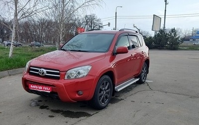 Toyota RAV4, 2008 год, 1 290 000 рублей, 1 фотография