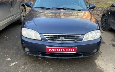 KIA Spectra II (LD), 2008 год, 340 000 рублей, 1 фотография