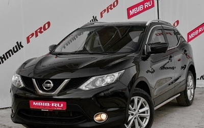 Nissan Qashqai, 2014 год, 1 500 000 рублей, 1 фотография