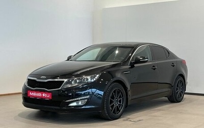 KIA Optima III, 2012 год, 1 299 000 рублей, 1 фотография