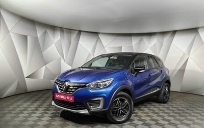 Renault Kaptur I рестайлинг, 2021 год, 1 559 000 рублей, 1 фотография
