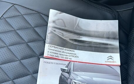 Citroen C-Elysee I рестайлинг, 2013 год, 520 000 рублей, 16 фотография