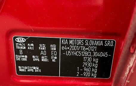 KIA cee'd I рестайлинг, 2012 год, 550 000 рублей, 37 фотография
