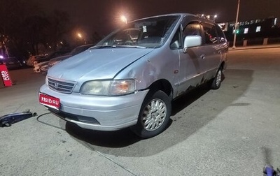 Honda Odyssey IV, 1997 год, 250 000 рублей, 1 фотография