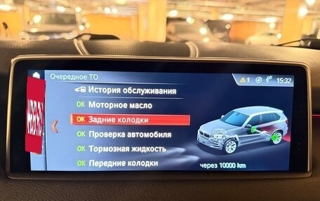 BMW X5, 2018 год, 4 500 000 рублей, 15 фотография