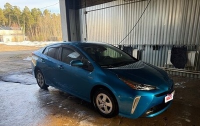 Toyota Prius IV XW50, 2019 год, 2 600 000 рублей, 1 фотография