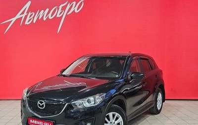 Mazda CX-5 II, 2013 год, 1 549 000 рублей, 1 фотография