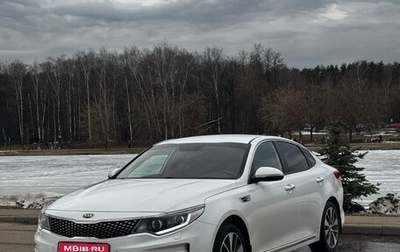 KIA Optima IV, 2017 год, 1 850 000 рублей, 1 фотография