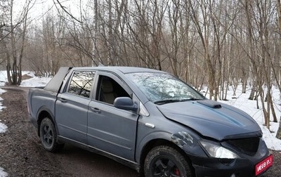 SsangYong Actyon Sports II, 2008 год, 399 999 рублей, 1 фотография