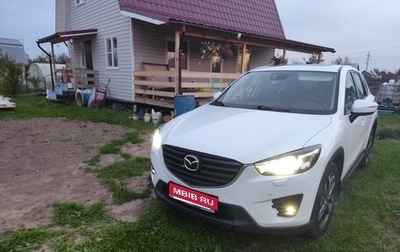 Mazda CX-5 II, 2016 год, 2 050 000 рублей, 1 фотография