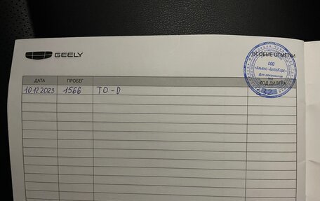 Geely Coolray I, 2023 год, 2 150 000 рублей, 11 фотография