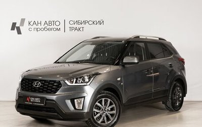 Hyundai Creta I рестайлинг, 2020 год, 2 213 300 рублей, 1 фотография