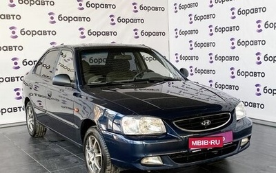 Hyundai Accent II, 2008 год, 550 000 рублей, 1 фотография