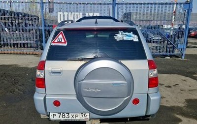 Vortex Tingo I, 2010 год, 299 000 рублей, 1 фотография