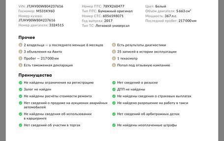 Lexus LX III, 2017 год, 7 400 000 рублей, 39 фотография