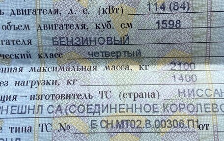 Nissan Qashqai, 2012 год, 1 150 000 рублей, 7 фотография