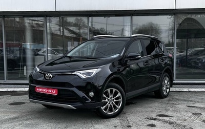 Toyota RAV4, 2018 год, 2 670 000 рублей, 1 фотография