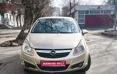 Opel Corsa D, 2007 год, 310 000 рублей, 1 фотография