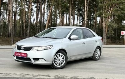 KIA Cerato III, 2013 год, 780 000 рублей, 1 фотография