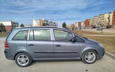 Opel Zafira B, 2005 год, 550 000 рублей, 1 фотография