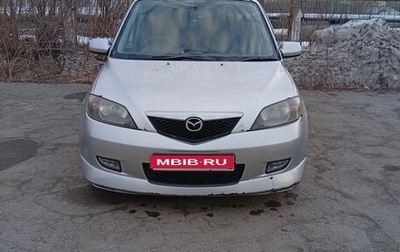 Mazda 2 III, 2004 год, 210 000 рублей, 1 фотография