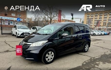 Honda Freed I, 2012 год, 1 159 000 рублей, 5 фотография