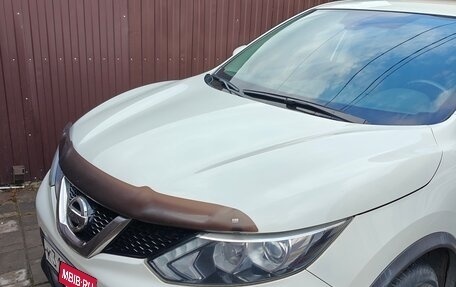 Nissan Qashqai, 2017 год, 1 550 000 рублей, 2 фотография