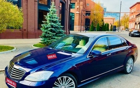 Mercedes-Benz S-Класс, 2010 год, 2 500 000 рублей, 1 фотография