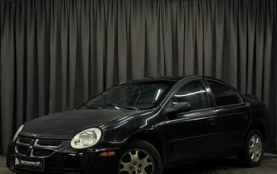 Dodge Neon II, 2003 год, 199 777 рублей, 1 фотография