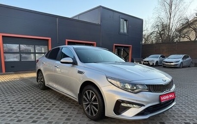 KIA Optima IV, 2019 год, 2 100 000 рублей, 1 фотография