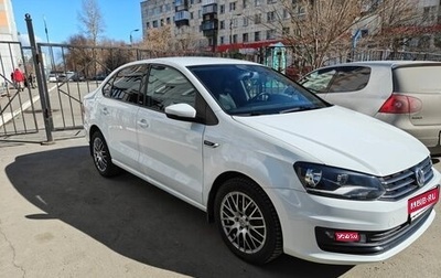 Volkswagen Polo VI (EU Market), 2016 год, 1 249 000 рублей, 1 фотография