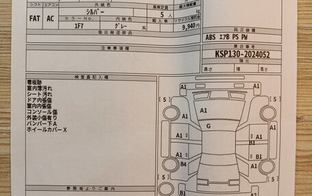 Toyota Vitz, 2011 год, 750 000 рублей, 32 фотография