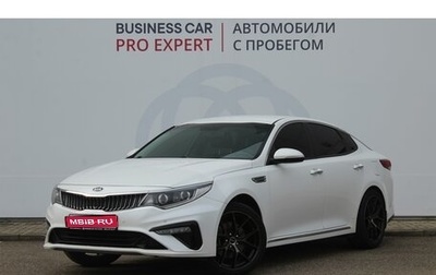 KIA Optima IV, 2019 год, 2 141 000 рублей, 1 фотография