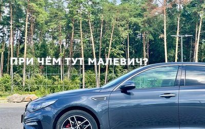 KIA Optima IV, 2019 год, 2 100 000 рублей, 1 фотография