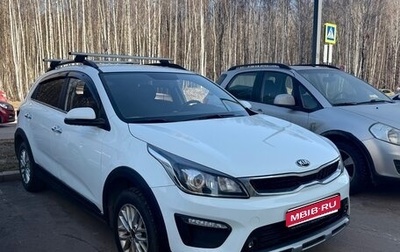 KIA Rio IV, 2020 год, 1 555 000 рублей, 1 фотография