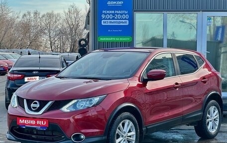 Nissan Qashqai, 2016 год, 1 549 000 рублей, 3 фотография