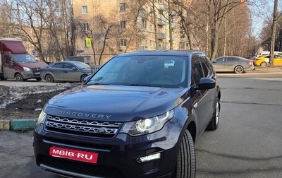 Land Rover Discovery Sport I рестайлинг, 2016 год, 2 100 000 рублей, 1 фотография