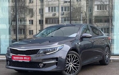 KIA Optima IV, 2017 год, 1 600 000 рублей, 1 фотография