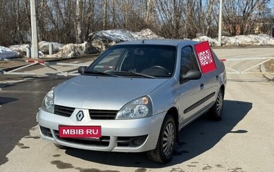 Renault Symbol I, 2007 год, 215 000 рублей, 1 фотография