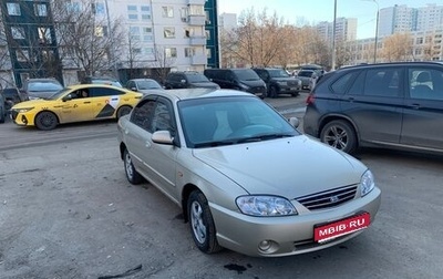 KIA Spectra II (LD), 2007 год, 330 000 рублей, 1 фотография