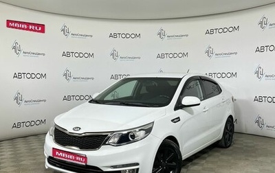 KIA Rio III рестайлинг, 2017 год, 1 237 000 рублей, 1 фотография