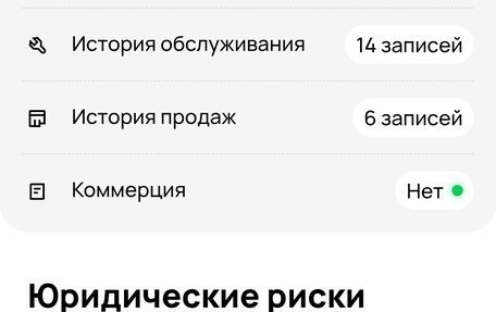 Brilliance M2 I рестайлинг, 2009 год, 240 000 рублей, 10 фотография