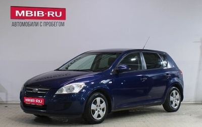 KIA cee'd I рестайлинг, 2007 год, 419 000 рублей, 1 фотография