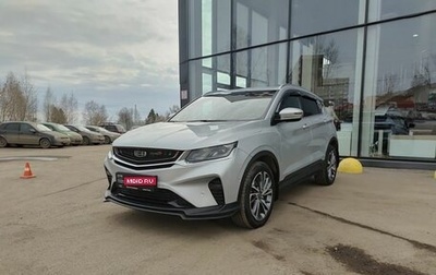 Geely Coolray I, 2021 год, 1 649 800 рублей, 1 фотография